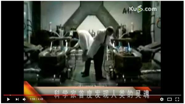 科學家發現人類真的有靈魂 人不會死 只是換個身體重新做人！