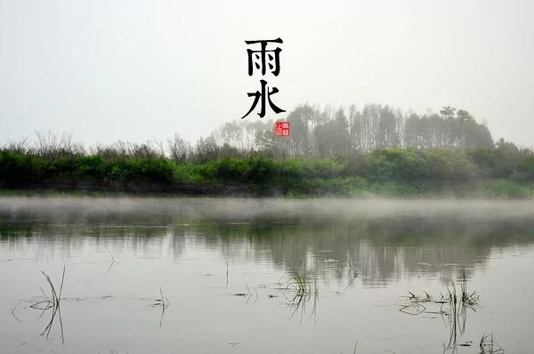 中國古典藝術風 24節氣攝影