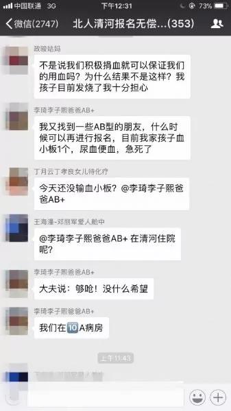 北京血小板危機：官方稱庫存充足已外調 病友稱資源緊張無改善