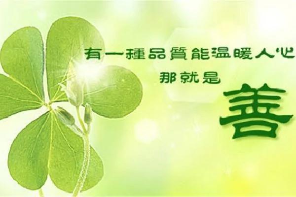 孟子的10個為人處世準則 過年讀新的一年將有質的突變！
