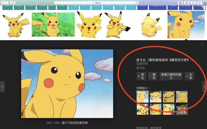避免被盜用!Google 取消兩項「圖片搜尋」重要功能 2 避免被盜用!Google 取消兩項「圖片搜尋」重要功能