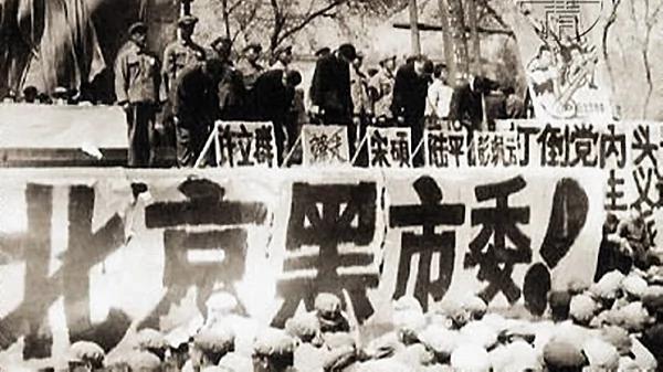 胡平：毛澤東為什麼發動文化大革命？