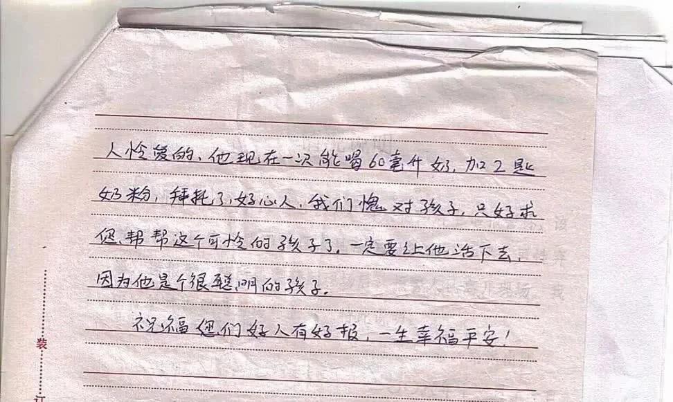 男童跨洋尋親！10年前那封訣別信看哭無數人！