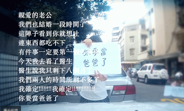 妻子告訴老公自己出了車禍 調出行車記錄器 沒想到老公看完後竟感動的哭了! 5 妻子告訴老公自己出了車禍 調出行車記錄器 沒想到老公看完後竟感動的哭了!