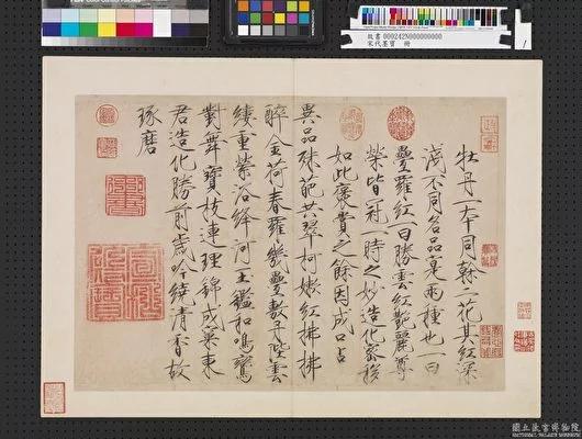 為什麼牡丹自古有「國色天香」的美稱? 4 為什麼牡丹自古有「國色天香」的美稱?