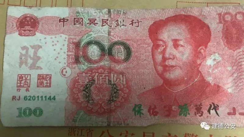 街頭天降「百元大鈔」！老漢慌忙停車去搶 結果悲劇了！