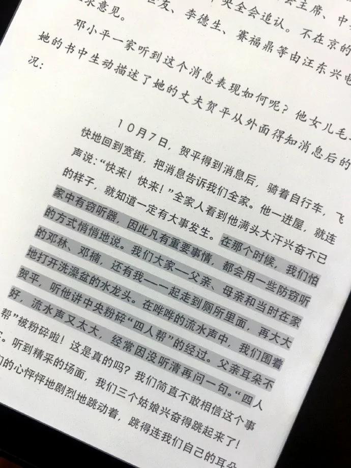 【揭秘】抽水馬桶的政治機密 鄧小平讓趙紫陽帶一句話 影響中國命運