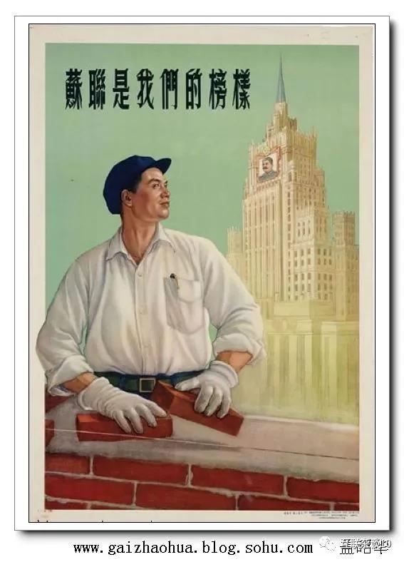 德國人收藏的中國宣傳畫：1950–1976