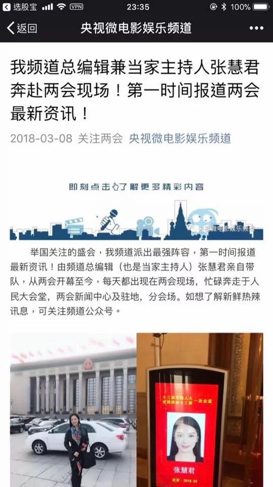 紅衣記者詭異頂風騷擾習近平 「多面手」身份再被聚焦 推薦 3 紅衣記者詭異頂風騷擾習近平 「多面手」身份再被聚焦 推薦