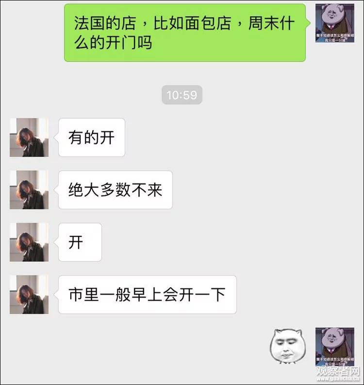 法國有個麵包師天天工作 結果因太勤勞被罰款! 4 法國有個麵包師天天工作 結果因太勤勞被罰款!
