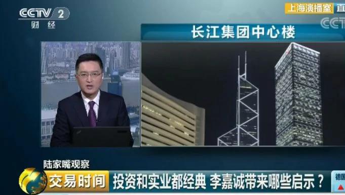 每天賺1500萬港元 李嘉誠商業帝國的投資秘籍流出！
