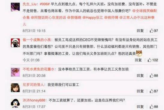 22歲阿里員工：「終於，我被你們逼死了！」