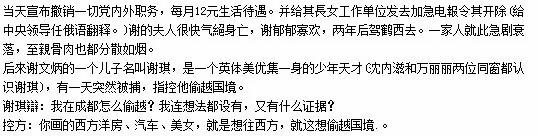 【揭秘】數萬中國婦女遭蘇軍強姦 邦交友好 被一北大女共諜構餡強姦 美軍撤離——右派是這樣定的 祖父是這樣活活餓死的 三萬多名東德政治犯是這樣獲釋的 10 【揭秘】數萬中國婦女遭蘇軍強姦 邦交友好 被一北大女共諜構餡強姦 美軍撤離——右派是這樣定的 祖父是這樣活活餓死的 三萬多名東德政治犯是這樣獲釋的