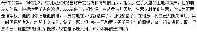 【揭秘】月上柳梢頭接客 毛時代的中國 賣淫的婦女站滿江邊 ——末世驚心 萬佛苑出自殺古棗樹逾萬 槍聲陣陣 兩派捍衛的均是毛澤東思想