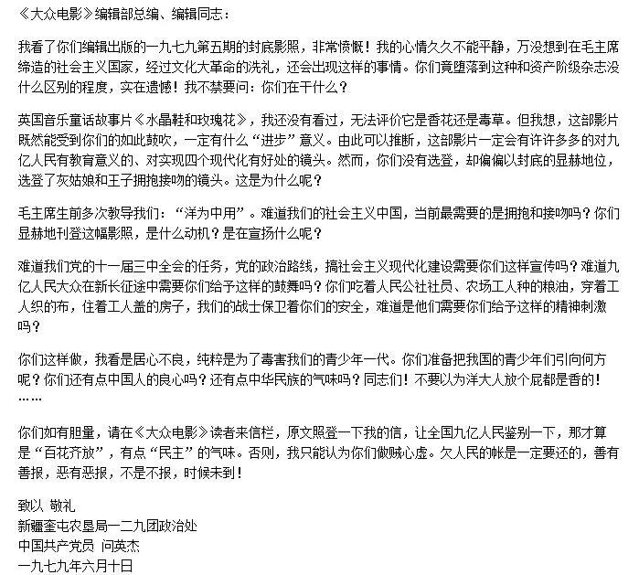 【揭秘】月上柳梢頭接客 毛時代的中國 賣淫的婦女站滿江邊 ——末世驚心 萬佛苑出自殺古棗樹逾萬 槍聲陣陣 兩派捍衛的均是毛澤東思想