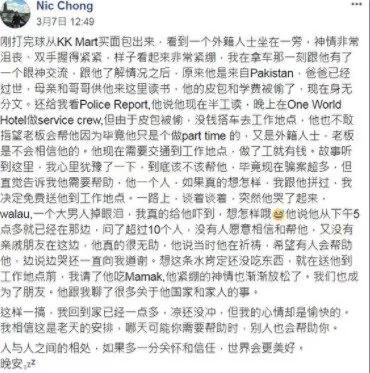 華人夜遇落難留學生 上車後「真的給他嚇到」