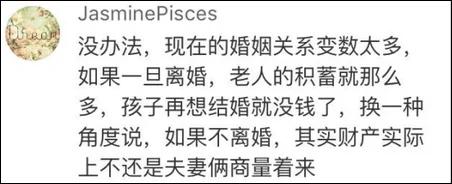 老人立遺囑 99.93％「防兒媳女婿」