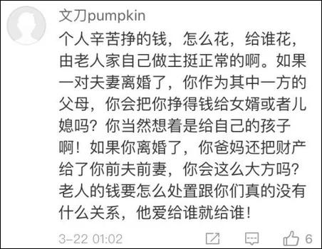 老人立遺囑 99.93％「防兒媳女婿」