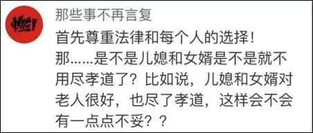 老人立遺囑 99.93％「防兒媳女婿」