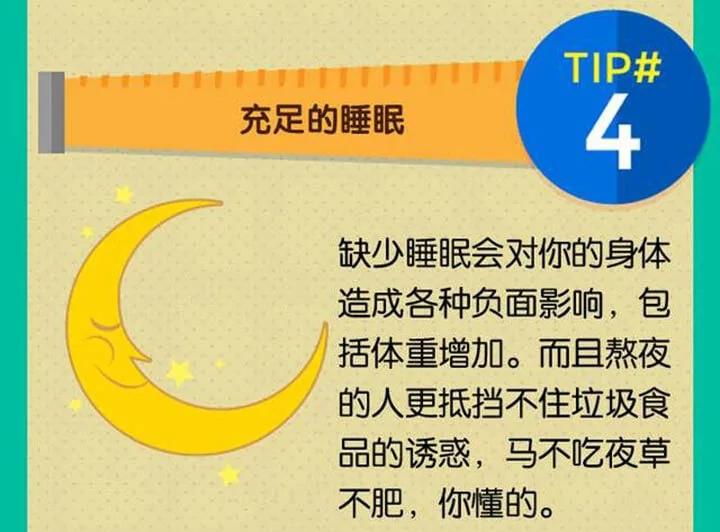 最簡單的十個減肥小訣竅 超級實用