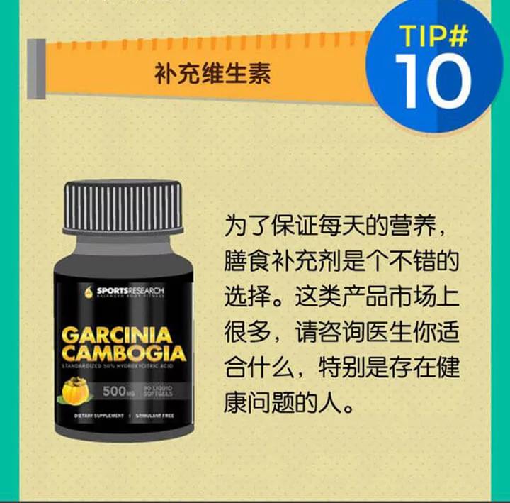 最簡單的十個減肥小訣竅 超級實用