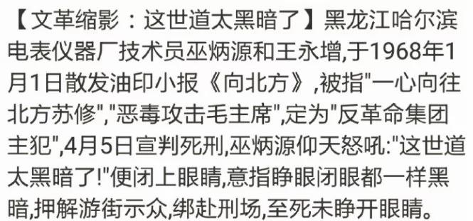 【揭秘】與億萬人民的領袖三十八年共患難 卻遭現場一片笑 她是誰