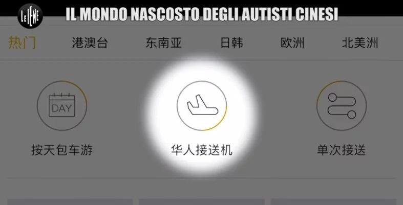 華女幫媒體釣魚拍中國黑司機 華人圈炸了