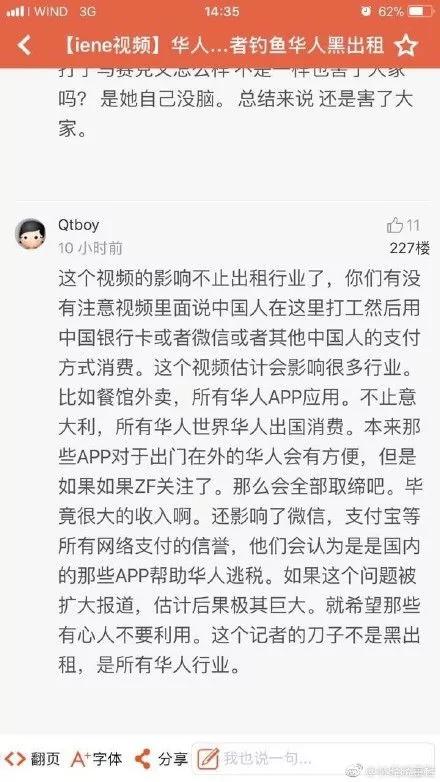 華女幫媒體釣魚拍中國黑司機 華人圈炸了