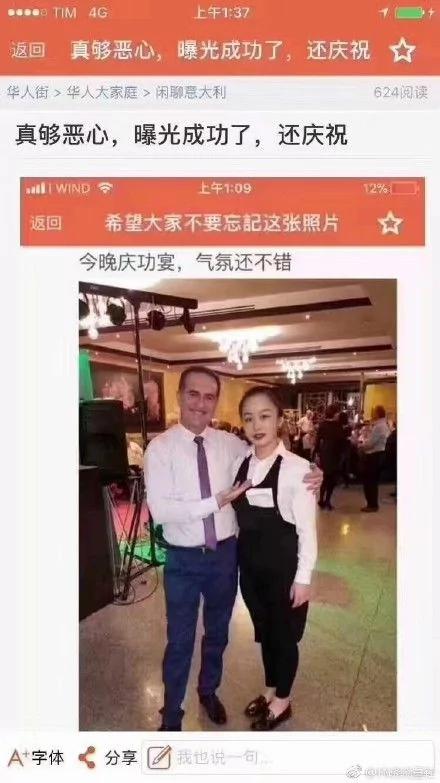 華女幫媒體釣魚拍中國黑司機 華人圈炸了
