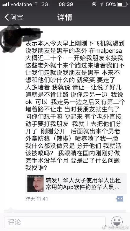 華女幫媒體釣魚拍中國黑司機 華人圈炸了