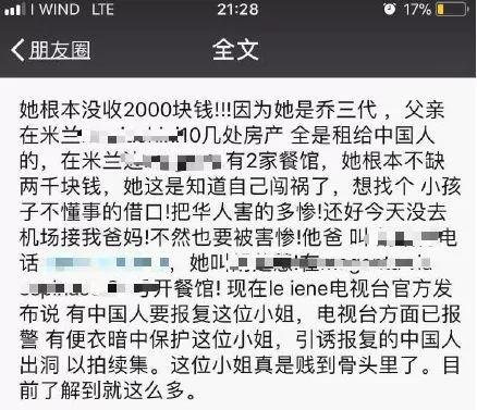 華女幫媒體釣魚拍中國黑司機 華人圈炸了