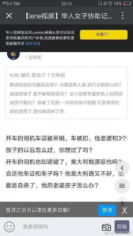 華女幫媒體釣魚拍中國黑司機 華人圈炸了
