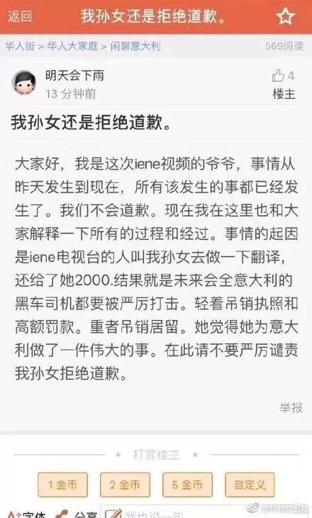 華女幫媒體釣魚拍中國黑司機 華人圈炸了