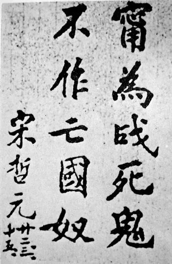 七七事變與宋哲元失責