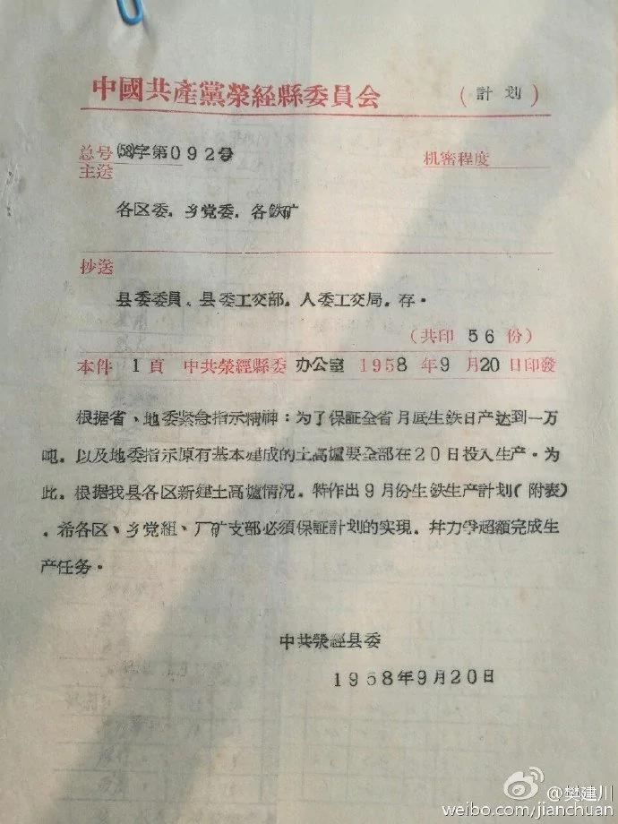 【揭秘】五六十年代北京吃喝玩樂特權在這家飯店 大右派為什麼去銀行前吻別妻子