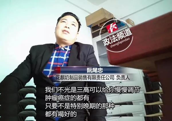 老人偷瞞家人買"防癌神葯"：花16000元買驢奶粉