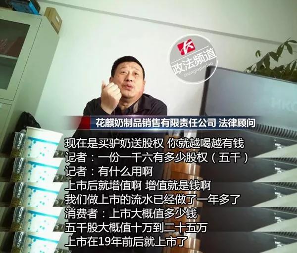 老人偷瞞家人買"防癌神葯"：花16000元買驢奶粉