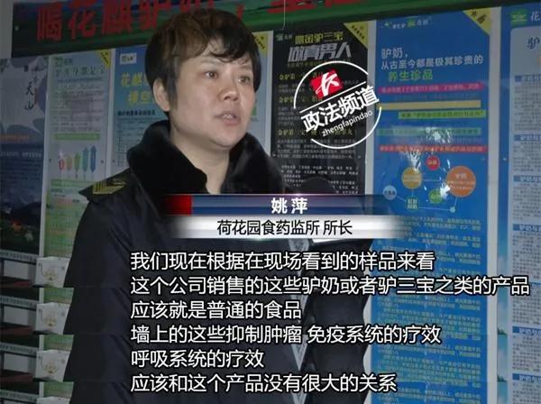 老人偷瞞家人買"防癌神葯"：花16000元買驢奶粉