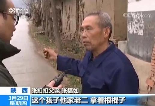 張扣扣為母復仇原因披露：不認同法院判決