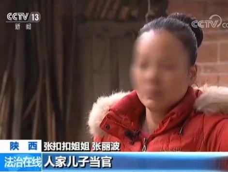張扣扣為母復仇原因披露：不認同法院判決
