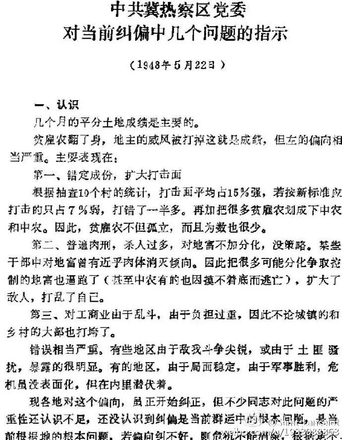 【揭秘】課本這一句 是赤裸裸謊言 第一個字是改——從地獄返回人間的右派分子 胡風分子 歷史反革命 現行反革命 11 【揭秘】課本這一句 是赤裸裸謊言 第一個字是改——從地獄返回人間的右派分子 胡風分子 歷史反革命 現行反革命
