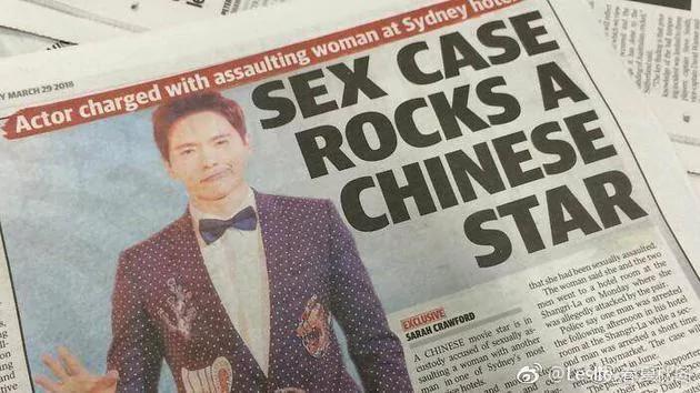 高云翔在澳洲卷入性侵案