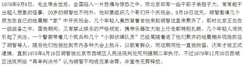 【揭秘】課本這一句 是赤裸裸謊言 第一個字是改——從地獄返回人間的右派分子 胡風分子 歷史反革命 現行反革命 9 【揭秘】課本這一句 是赤裸裸謊言 第一個字是改——從地獄返回人間的右派分子 胡風分子 歷史反革命 現行反革命