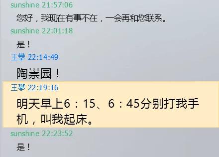 自殺的武漢研究生:導師的管家、助理和「乾兒子」 3 自殺的武漢研究生:導師的管家、助理和「乾兒子」