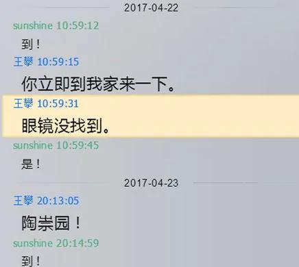 自殺的武漢研究生:導師的管家、助理和「乾兒子」 4 自殺的武漢研究生:導師的管家、助理和「乾兒子」