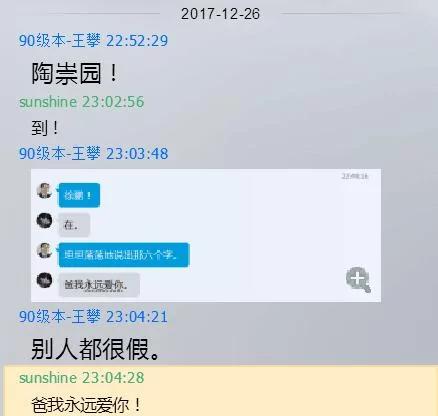 自殺的武漢研究生:導師的管家、助理和「乾兒子」 6 自殺的武漢研究生:導師的管家、助理和「乾兒子」