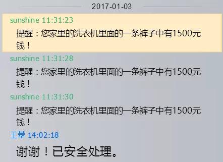 自殺的武漢研究生:導師的管家、助理和「乾兒子」 5 自殺的武漢研究生:導師的管家、助理和「乾兒子」