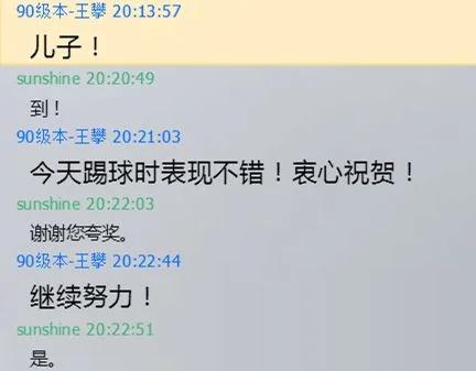 自殺的武漢研究生:導師的管家、助理和「乾兒子」 8 自殺的武漢研究生:導師的管家、助理和「乾兒子」