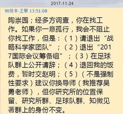 自殺的武漢研究生:導師的管家、助理和「乾兒子」 7 自殺的武漢研究生:導師的管家、助理和「乾兒子」