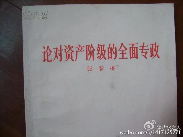 【揭秘】課本這一句 是赤裸裸謊言 第一個字是改——從地獄返回人間的右派分子 胡風分子 歷史反革命 現行反革命 3 【揭秘】課本這一句 是赤裸裸謊言 第一個字是改——從地獄返回人間的右派分子 胡風分子 歷史反革命 現行反革命